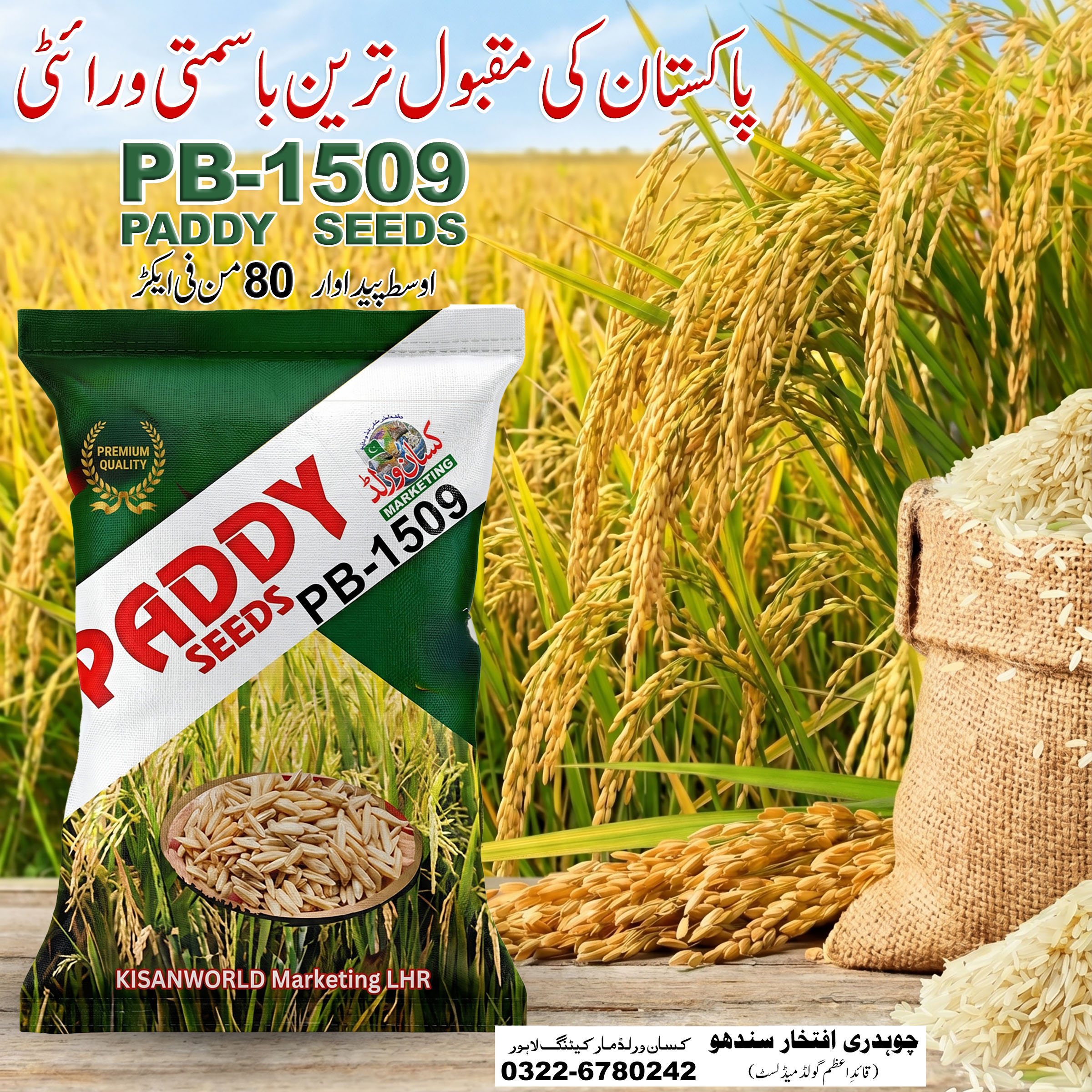Kisan Basmati 1509 dhan seed bag label showing variety details and 20kg packing