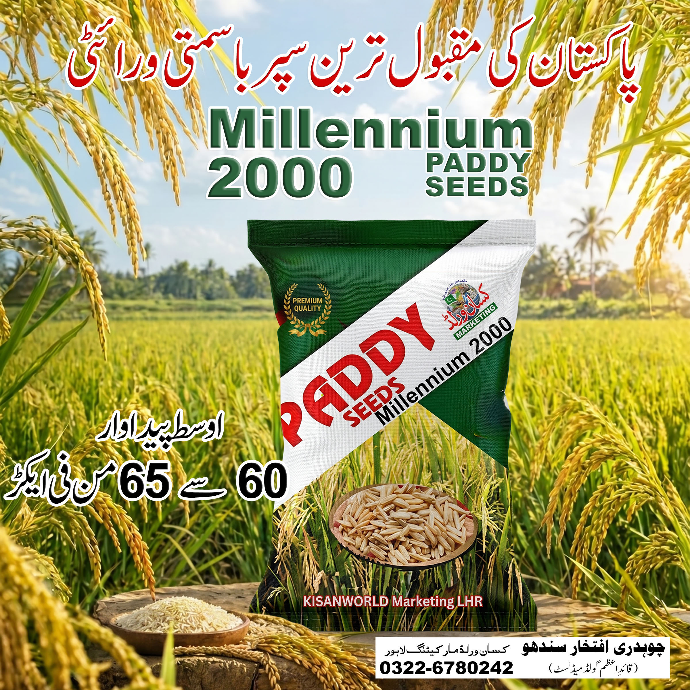 Super Basmati Millennium 2000 dhan seed bag label showing variety details and 10kg packing
