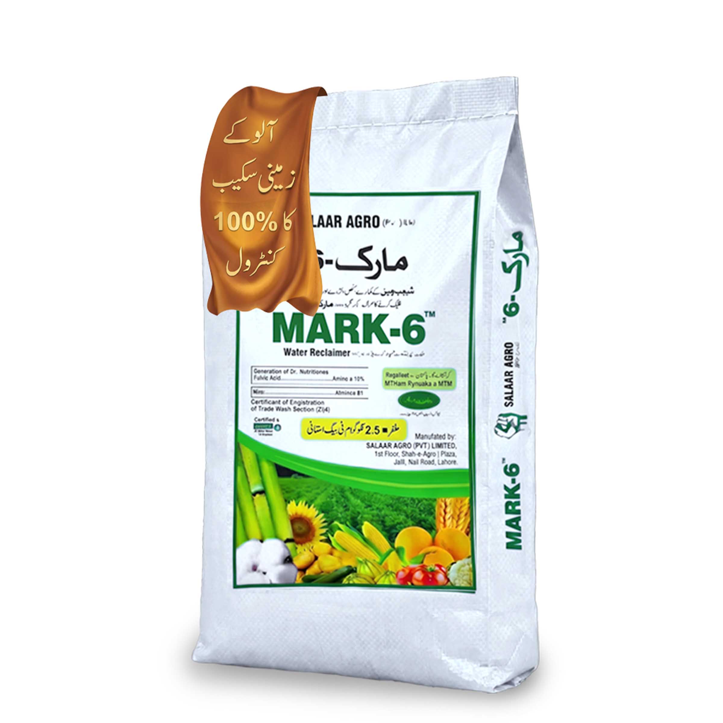 Mark 6 Gold potato fertilizer poster showing before and after soil scab control results – KISANWORLD Marketing Lahore