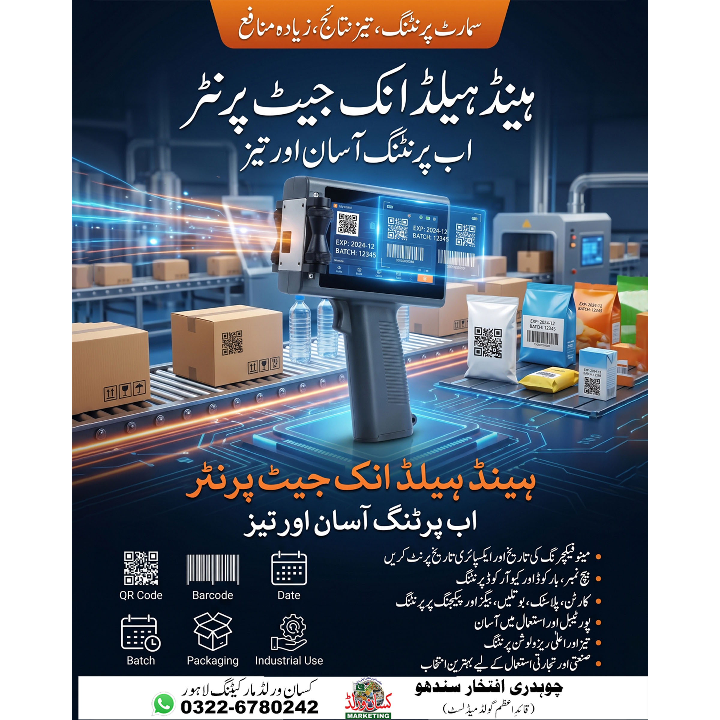 Handheld Inkjet Printer | Portable Batch, Date & Barcode Printing Machine Pakistan